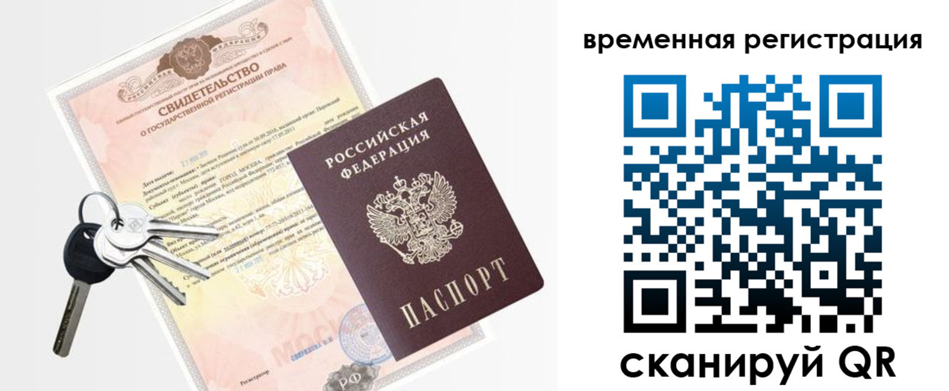 регистрация для школы в Коми