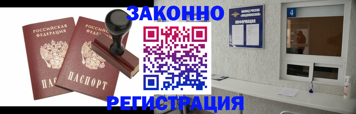 временная регистрация для всех в Коми