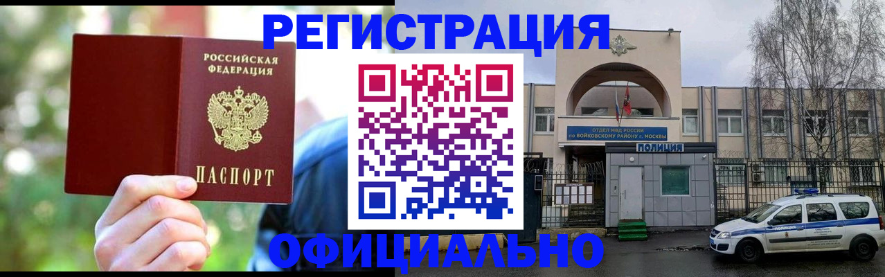 прописка гарантия в Коми